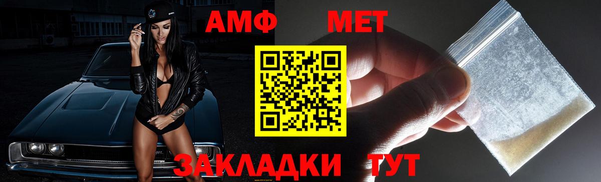 АМФЕТАМИН  Amphetamine  Сертолово  Вход с VPN  АМФ Premium 