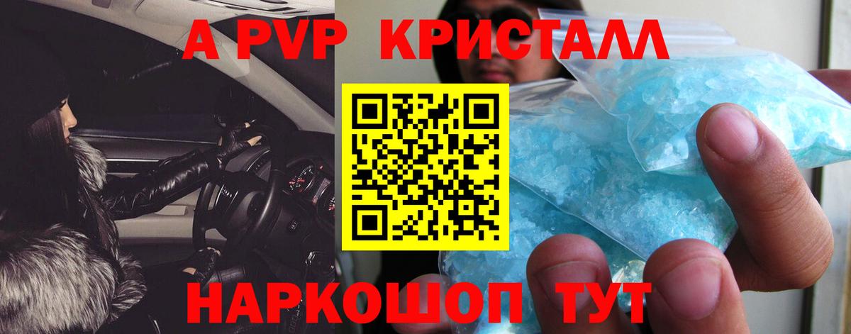 Альфа ПВП СК  Alpha PVP крисы CK  Вход с VPN  Сертолово 