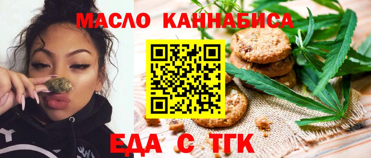 Сертолово  Cannafood конопля  Вход с VPN 