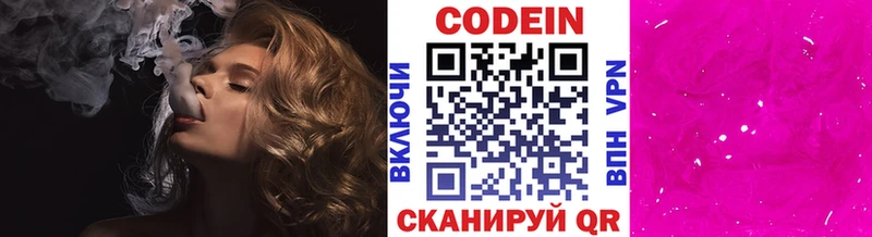 Codein Purple Drank Сертолово