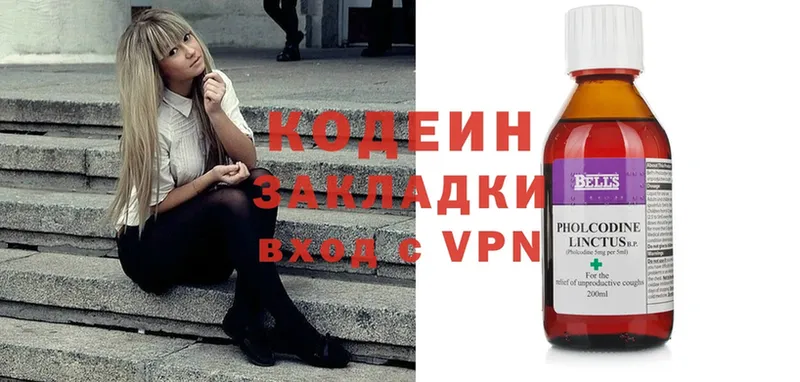 Кодеин Purple Drank  Сертолово 