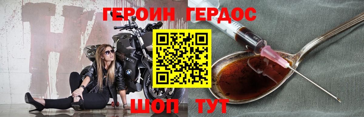 ГЕРОИН  Вход с VPN  Сертолово  ГЕРОИН Heroin 