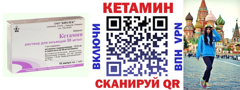Кетамин VHQ  Сертолово 