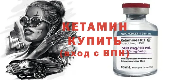 наркота  Сертолово  МЕГА ТОР  Кетамин ketamine 