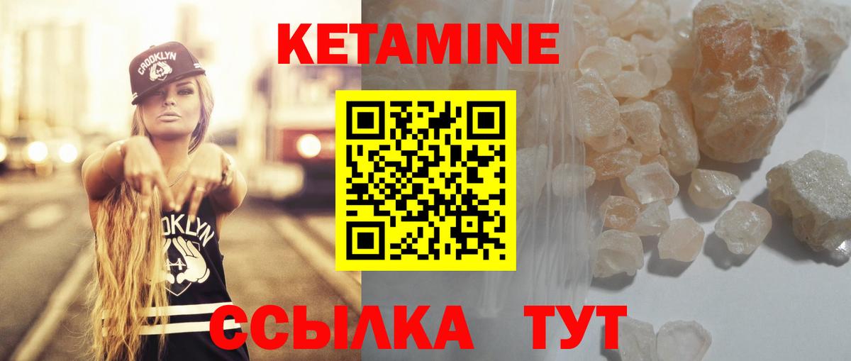 Кетамин ketamine Сертолово