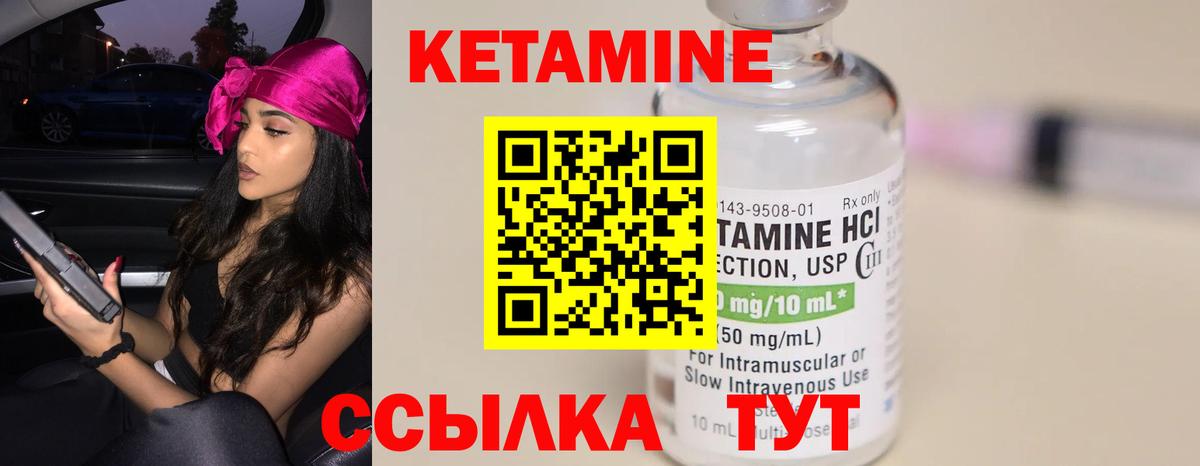 Кетамин VHQ  Вход с VPN  Сертолово  КЕТАМИН ketamine 