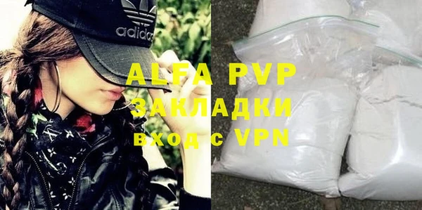 apvp Новозыбков