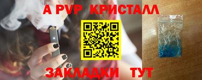 кристаллы Гагарин