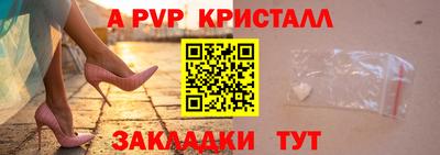 кристаллы Гагарин