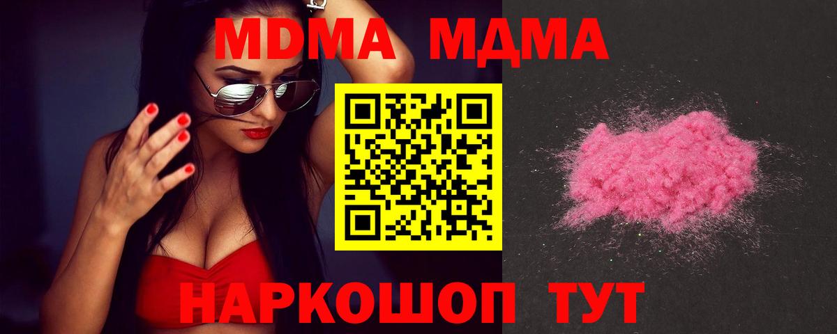 МДМА Molly Сертолово