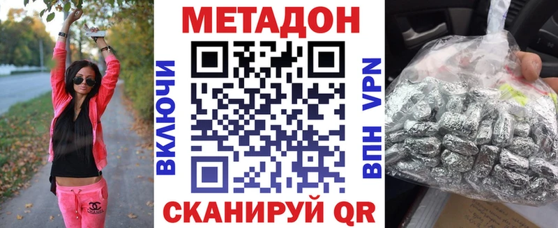 гидра маркетплейс  купить наркотик  Сертолово  МЕТАДОН methadone 
