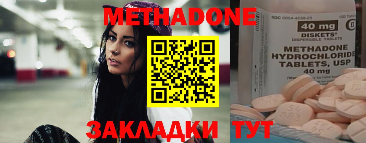 Метадон methadone  KRAKEN зеркало  Вход с VPN  Сертолово  Метадон methadone 